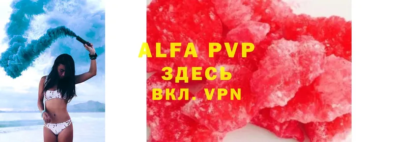 Alpha PVP VHQ Верея