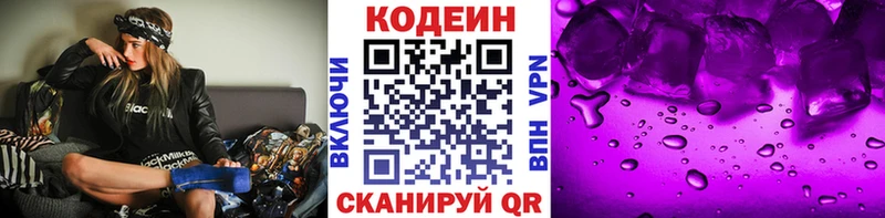 Кодеин напиток Lean (лин)  Верея 