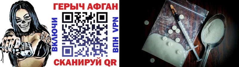 ГЕРОИН Афган  Верея 