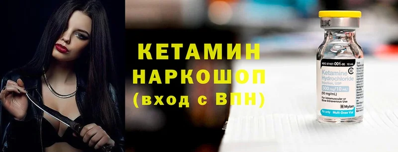 Кетамин VHQ  даркнет сайт  Верея 