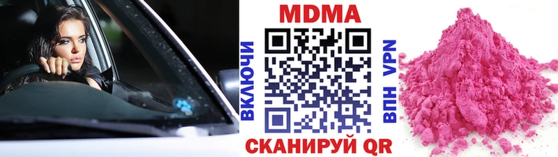 МДМА crystal  mega зеркало  Верея  даркнет сайт 