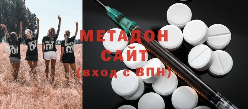 МЕТАДОН кристалл  магазин продажи   Верея 