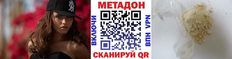 как найти   Верея  Метадон methadone 